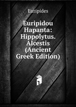 Euripidou Hapanta: Hippolytus. Alcestis (Ancient Greek Edition)