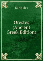 Orestes (Ancient Greek Edition)