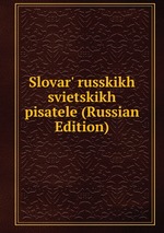 Slovar` russkikh svietskikh pisatele (Russian Edition)