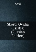 Skorbi Ovidia (Tristia) (Russian Edition)