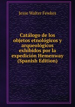 Catlogo de los objetos etnolgicos y arqueolgicos exhibidos por la expedicin Hemenway (Spanish Edition)