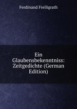 Ein Glaubensbekenntniss: Zeitgedichte (German Edition)