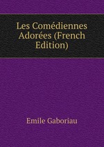 Les Comdiennes Adores (French Edition)