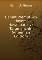 Hamat Patmutiwn Hayots: Haweluatsovk Targmanchin (Armenian Edition)