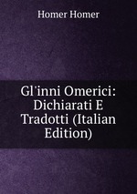 Gl`inni Omerici: Dichiarati E Tradotti (Italian Edition)