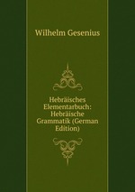 Hebrisches Elementarbuch: Hebrische Grammatik (German Edition)