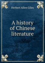 A history of Chinese literature