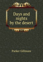 Days and nights by the desert
