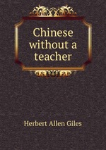Chinese without a teacher