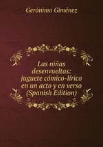 Las nias desenvueltas: juguete cmico-lrico en un acto y en verso (Spanish Edition)