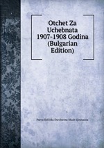 Otchet Za Uchebnata 1907-1908 Godina (Bulgarian Edition)