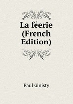 La ferie (French Edition)
