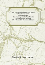 Die Geschichtsliteratur Der Juden in Druckwerken Und Handschriften, Zusammengestellt: Von Moritz Steinschneider, Volume 57; volume 448 (German Edition)