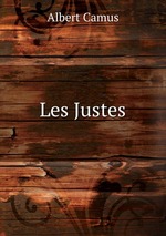 Les Justes