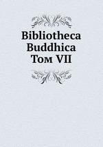 Bibliotheca Buddhica. Том VII