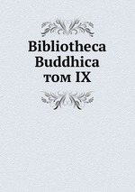 Bibliotheca Buddhica. том IX