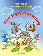 The Ugly Duckling (Гадкий утёнок) 6+