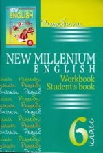 Решебник New Millennium English 6кл