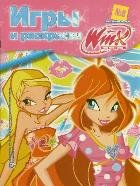 Игры и раскраски. № 6.  Клуб Winx