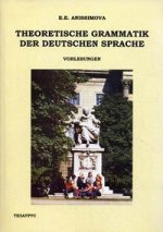 Теоретическая грамматика немецкого языка: учебное пособие