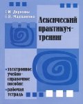 Карманная грамматика русского языка для иностранцев