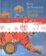 Комплект "Книги ДиКамилло" №1