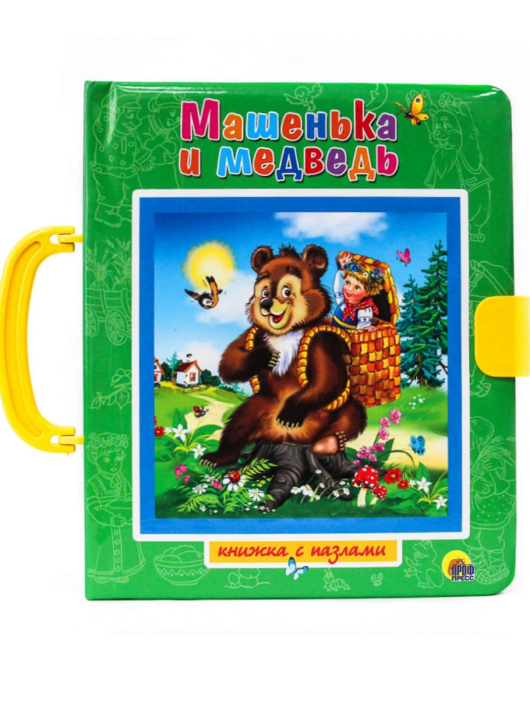 ПАЗЛЫ С ЗАМКОМ. МАШЕНЬКА И МЕДВЕДЬ