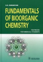 Основы биоорганической химии