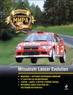 Журнал: Лучшие автомобили мира. Mitsubishi Lancer Evolution (+ игрушка)