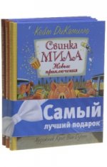 Комплект "Свинка Мила"