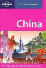 China Phrasebook  1Ed