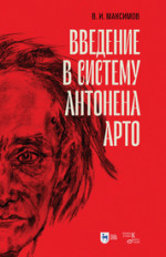 Вера Холодная. Первая любовь российского кинозрителя + DVD. 1-е изд