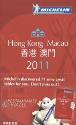 Hong-Kong & Macau 2011 = Гонконг и Макао 2011. Красный гид. На английском языке