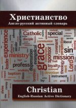 Христианство: англо-русский активный словарь. 4-е изд