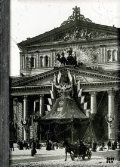 Блокнот для записей Большой театр. 1896 г