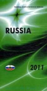 Russia 2011г.(на англ.яз)
