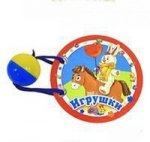 Игрушки