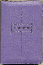 Библия (1122) 047ZTI.(фиолет.) мал.,кож.на молн.,зол.обр