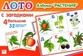 Азбука Растения
