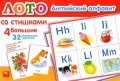Английский алфавит