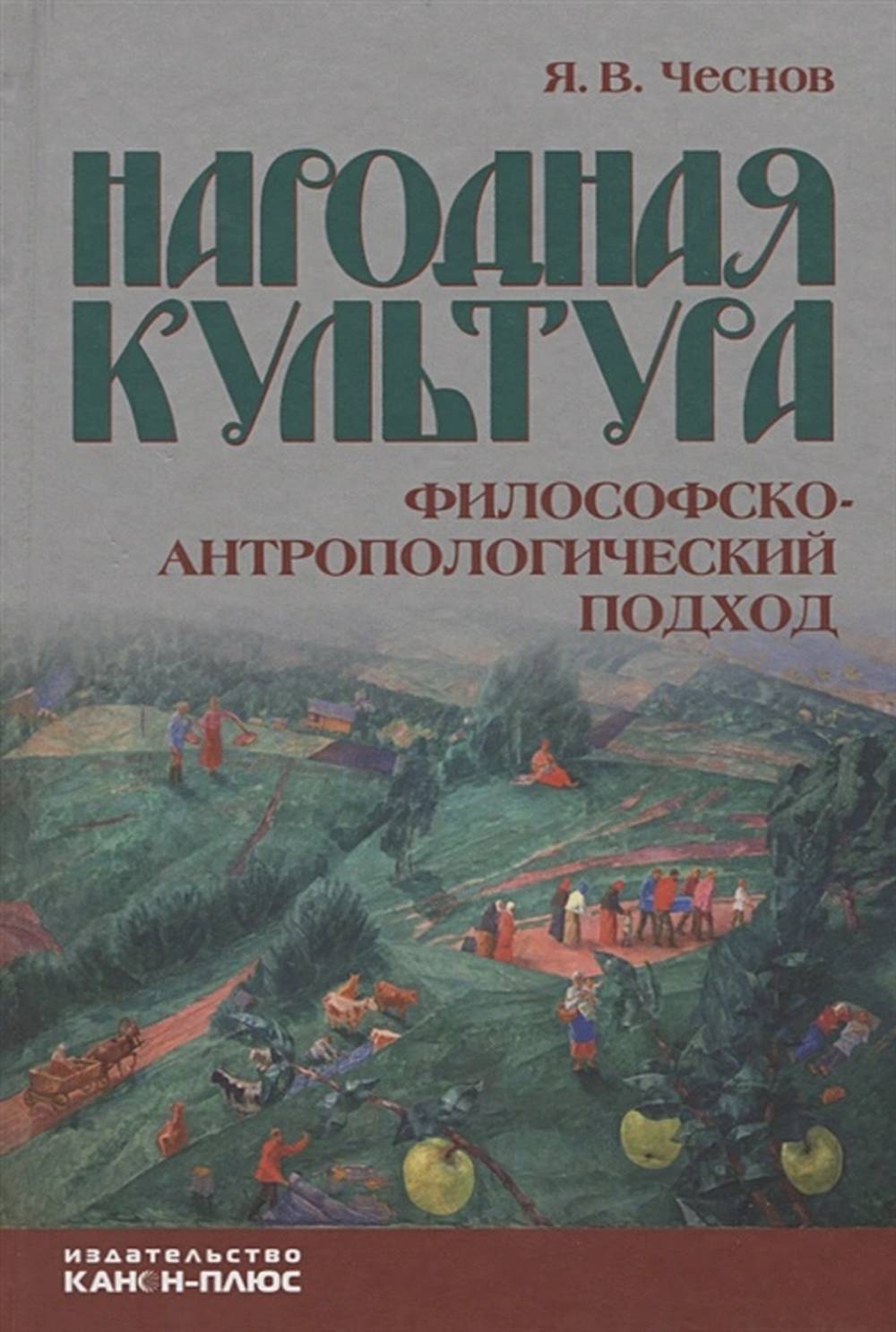 И грянул гром (аудиокнига на 1 CD)