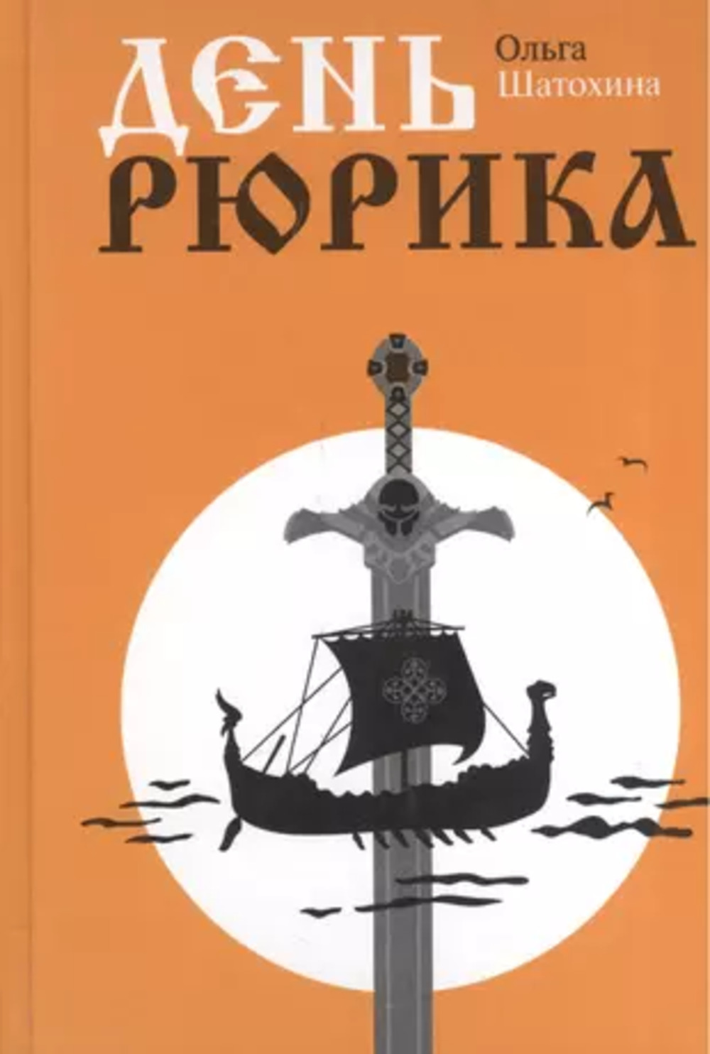 И это в нас заложено (аудиокнига на 1 CD)