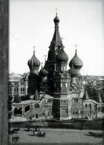 Блокнот для записей Храм Василия Блаженного. 1890 г