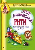 Я люблю мой город. Праздник в детском саду. Пособие для муз. рук. детских дошк. учреждений