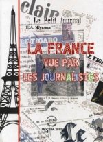 la France vue par les journalistes: учебное пособие