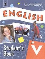 English-5. Student`s Book. Английский язык. 5 класс