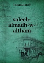 saleeb-almadh-w-altham