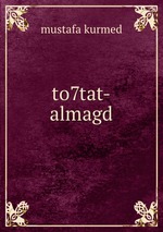 to7tat-almagd