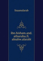 ibn.hisham.and.atharuhu.fi.alnahw.alarabi