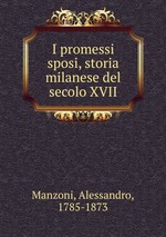 I promessi sposi, storia milanese del secolo XVII